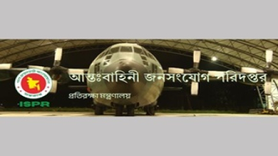 অপপ্রচারে বিভ্রান্ত না হওয়ার আহ্বান সেনাবাহিনীর অপপ্রচারে বিভ্রান্ত না হওয়ার আহ্বান সেনাবাহিনীর