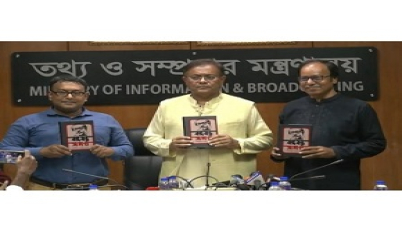 আগামী ২৮ অক্টোবর রাজপথ থাকবে আওয়ামী লীগের দখলে : তথ্যমন্ত্রী