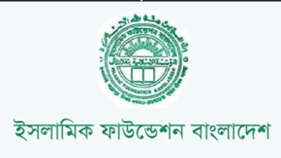 রমজানের পবিত্রতা রক্ষার আহ্বান ইসলামিক ফাউন্ডেশনের