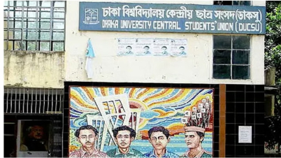 ডাকসু নির্বাচন সবচেয়ে বেশি প্রার্থী ভিপি পদে,৪৮জন প্রতিদ্বন্দ্বী