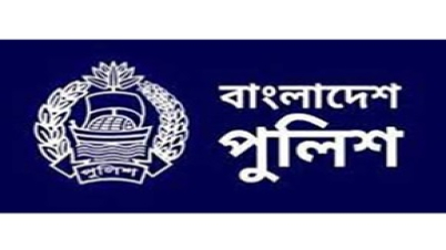 আগামীকাল পুলিশ সপ্তাহ শুরু