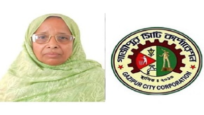 জায়েদা খাতুন গাজীপুর সিটি মেয়র পদে বেসরকারিভাবে নির্বাচিত জায়েদা খাতুন গাজীপুর সিটি মেয়র পদে বেসরকারিভাবে নির্বাচিত