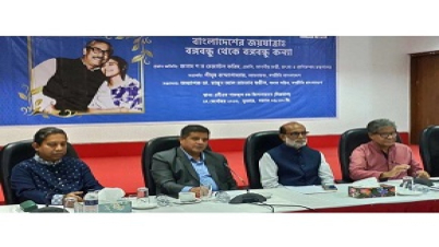 বঙ্গবন্ধু-শেখ হাসিনা উন্নয়নের অগ্রযাত্রার পরম্পরা: