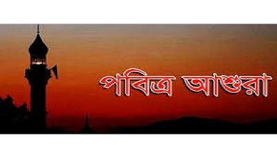 ধর্মীয় ভাবগাম্ভীর্য পরিবেশে পবিত্র আশুরা পালিত হচ্ছে