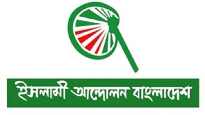 পিআর পদ্ধতি নিয়ে ‘গণভোট’ চাইল ইসলামী আন্দোলন