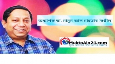 এবারের ১৭ বেশি তাৎপর্যপূর্ণ:অধ্যাপক ডা. মামুন আল মাহতাব