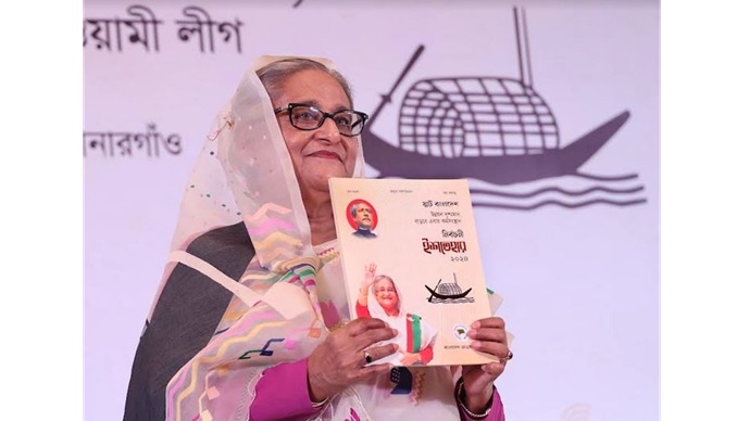 ডিজিটাল থেকে স্মার্ট বাংলাদেশে উত্তরণের প্রত্যয়ে আওয়ামী লীগের নির্বাচনী ইশতেহার ঘোষণা